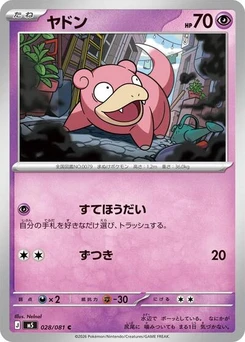 Pokémon-Karte Slowpoke 028/081