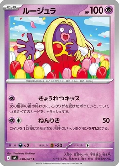 Pokémon-Karte Jynx 030/081