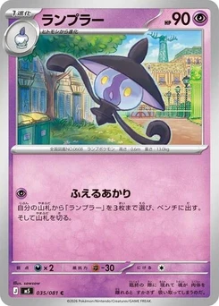 Pokémon-Karte Lampent 035/081