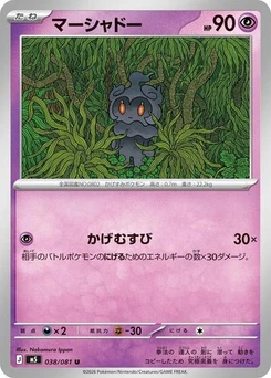 Pokémon-Karte Marshadow 038/081