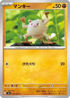 Pokémon-Karte Mankey 040/081