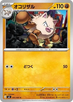 Pokémon-Karte Primeape 041/081