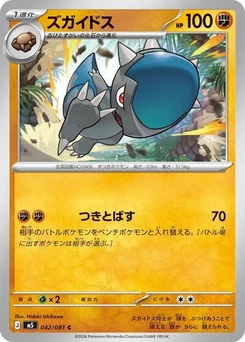 Pokémon-Karte Cranidos 042/081