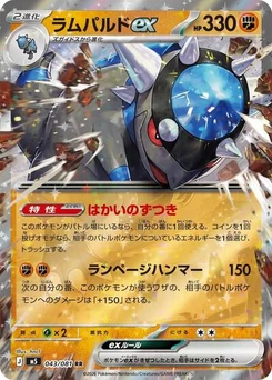 Pokémon-Karte Rampardos ex 043/081