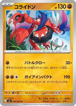 Pokémon-Karte Koraidon 045/081