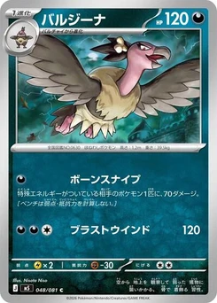Pokémon-Karte Mandibuzz 048/081