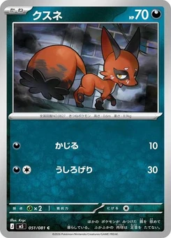 Pokémon-Karte Nickit 051/081