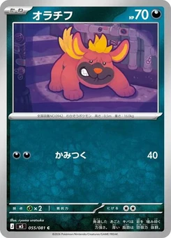 Pokémon-Karte Maschiff 055/081