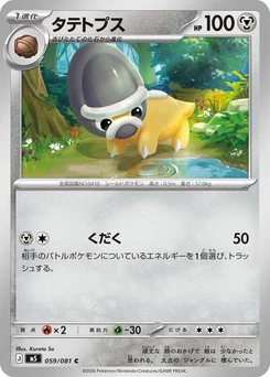 Pokémon-Karte Shieldon 059/081