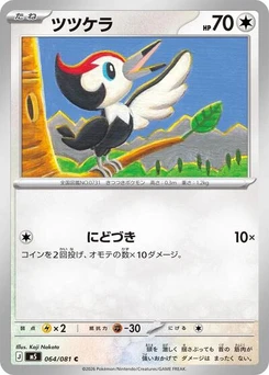 Pokémon-Karte Pikipek 064/081