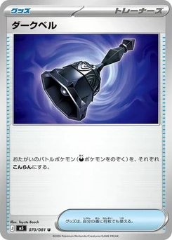 Pokémon-Karte Dark Bell 070/081