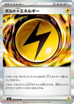 Pokémon-Karte Volt Lightning Energy 080/081