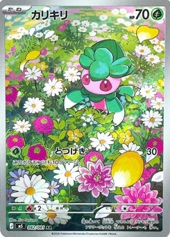 Pokémon-Karte Fomantis 082/081