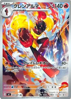 Pokémon-Karte Armarouge 083/081