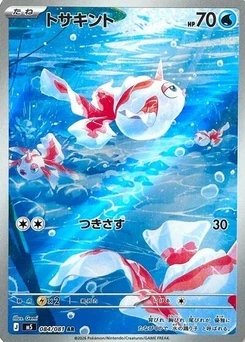 Pokémon-Karte Goldeen 084/081