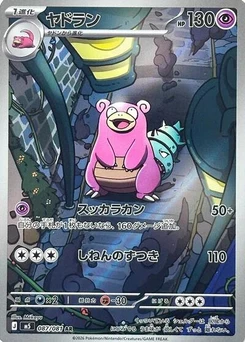Pokémon-Karte Slowbro 087/081