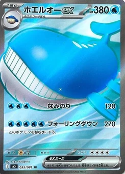 Pokémon-Karte Wailord ex 095/081