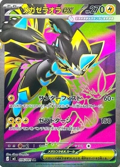 Pokémon-Karte Mega Zeraora ex 096/081