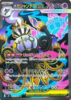 Pokémon-Karte Mega Chandelure ex 097/081