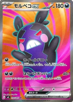 Pokémon-Karte Morpeko ex 100/081