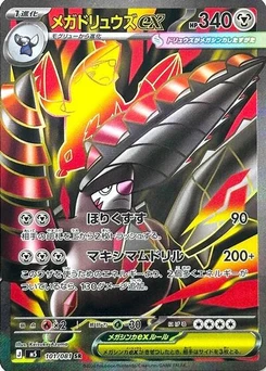 Pokémon-Karte Mega Excadrill ex 101/081