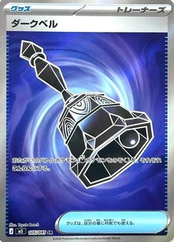 Pokémon-Karte Dark Bell 105/081