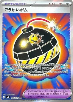 Pokémon-Karte Terrific Bomb 106/081