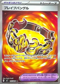 Pokémon-Karte Brave Bangle 107/081