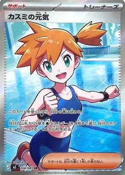 Pokémon-Karte Misty's Spirit 108/081