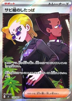 Pokémon-Karte Rust Syndicate Grunt 110/081