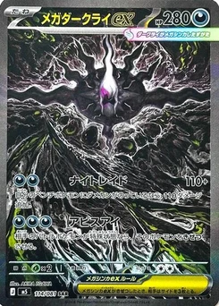 Pokémon-Karte Mega Darkrai ex 114/081