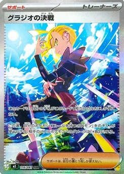 Pokémon-Karte Gladion's Showdown 116/081