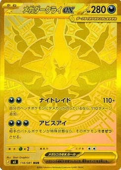 Pokémon-Karte Mega Darkrai ex 118/081