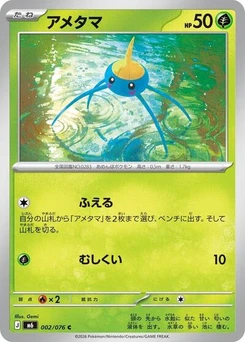 Pokémon-Karte Surskit 002/076