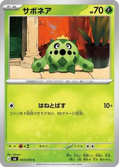 Pokémon-Karte Cacnea 004/076