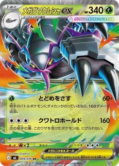 Pokémon-Karte Mega Golisopod ex 009/076