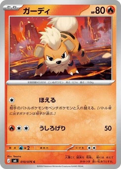Pokémon-Karte Growlithe 010/076
