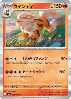 Pokémon-Karte Arcanine 011/076