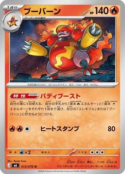 Pokémon-Karte Magmortar 013/076