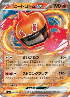 Pokémon-Karte Heat Rotom ex 015/076