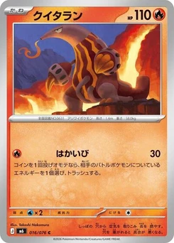 Pokémon-Karte Heatmor 016/076