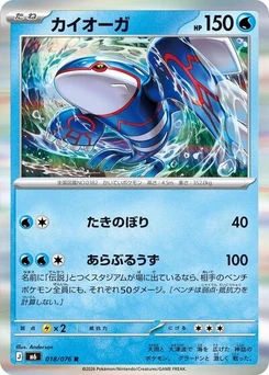 Pokémon-Karte Kyogre 018/076