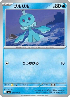 Pokémon-Karte Frillish 019/076