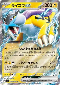 Pokémon-Karte Raikou ex 024/076