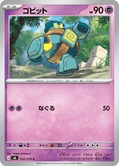 Pokémon-Karte Golett 032/076