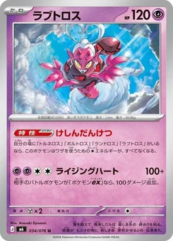 Pokémon-Karte Enamorus 034/076