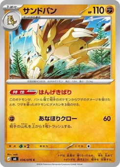 Pokémon-Karte Sandslash 036/076