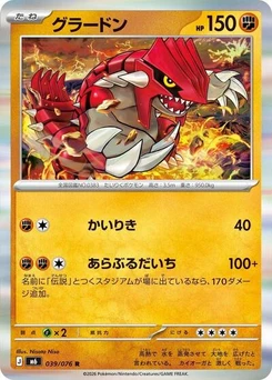 Pokémon-Karte Groudon 039/076