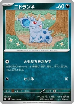 Pokémon-Karte Nidoran F 041/076