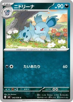 Pokémon-Karte Nidorina 042/076